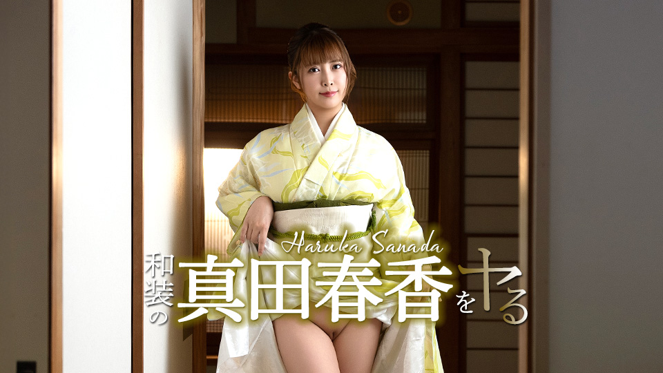 CR-051526-001 Fuck with Haruka Sanada in kimono