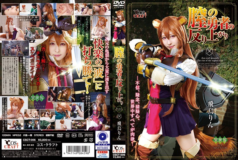 CSCT-006 Vagina Brave Warped Rin Asuka