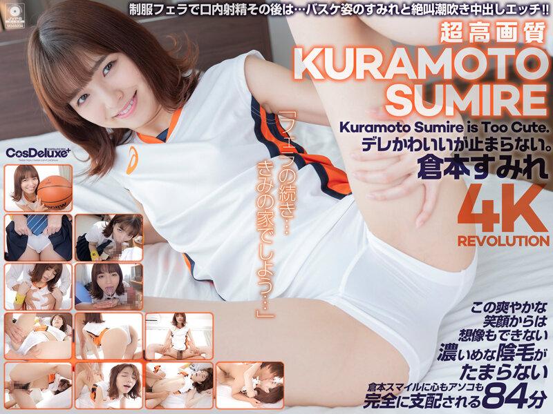 CSPL-013-RM [Reducing Mosaic] Revolution Dele Is Cute But... It Won'T Stop. Kuramoto Sumire