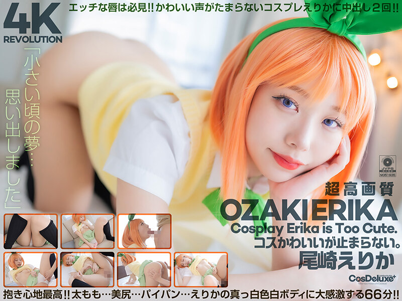 CSPL-022 [4K] 4K Revolution Costume Is Cute But...I Can't Stop Erika Ozaki