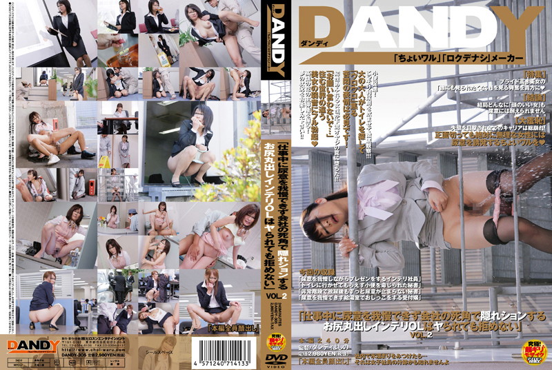 DANDY-305 She Can’t Hold It In Anymore During Work, So She Secretly Takes A Piss In The Office Where No One Can See Her. The Intelligent Office Lady With Her Ass Hanging Out Can’t Say No To A Good Fuck” vol. 2