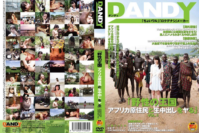 DANDY-342-RM [Reducing Mosaic] "The Ru Killing Cum Kingdom And Native African Wild" VOL.1