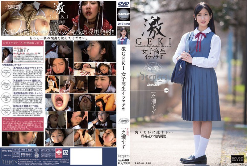 DFE-020 Deep-GEKI School Girls Ichinose Deep Tin