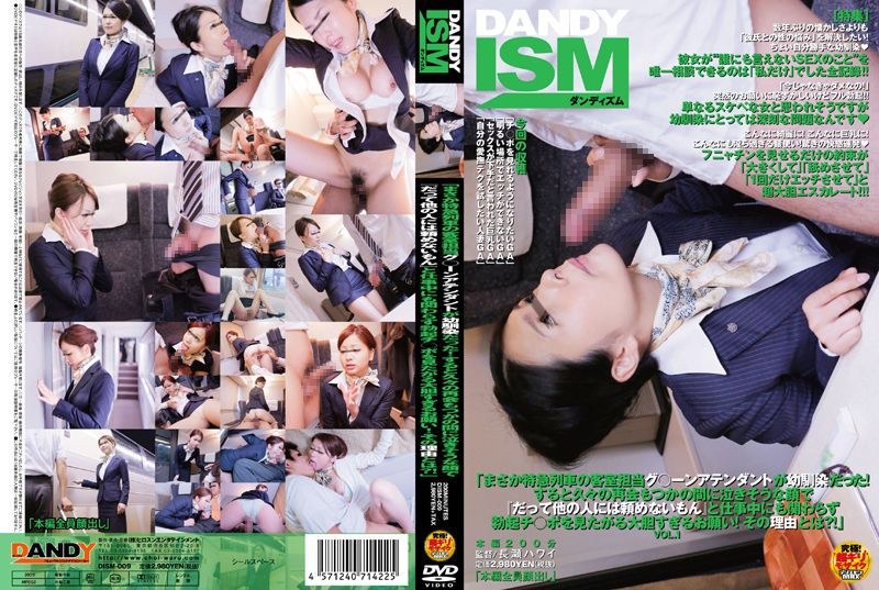 DISM-009-RM [Reducing Mosaic] ○ ー Emissions Attendant Group In Charge Of The Train Room Was A C**ldhood Friend "No Way!Please Overbold Want To See The Erection Po Ji ○ Despite While At Work As "mon Can Ask Not To Others Even" In A Tearful Face To Be Reunited After A Long Moment Then!And Why? ! ' VOL.1