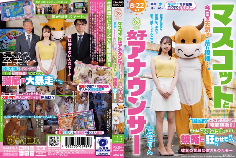 DLDSS-525-RM [Reducing Mosaic] The Mascot And The Female Announcer: Today's Weather Is Rough... The 'nationally Popular' Female Announcer's 'surprise Marriage!!' Has Even Driven The Mascot Crazy With Jealousy... Yoda Rin