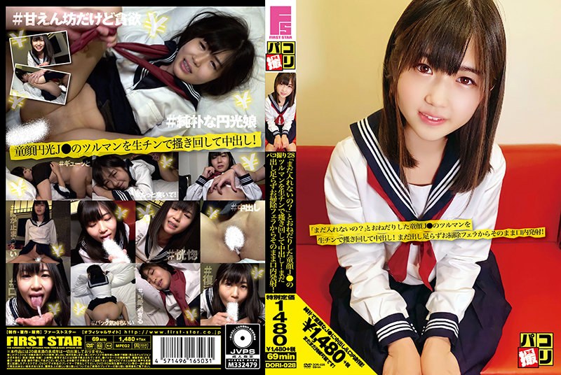 DORI-028 Paco Shooting No.28 Stir The Baby-faced J ? Tsuruman Who Begged “Can’t You Put It In Yet?” With Raw Chin And Vaginal Cum Shot! It’s Not Enough Yet And It’s Shot In The Mouth As It Is From The Cleaning Fellatio!