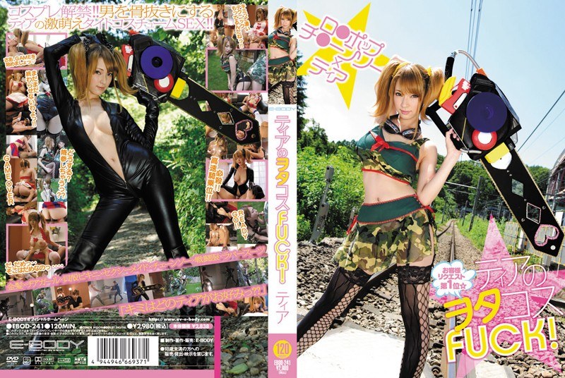 EBOD-241 FUCK Wotakosu Of Tear!