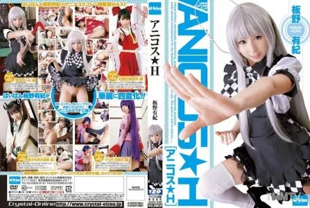 EKDV-332 Anime Costume Sex Yuki Itano