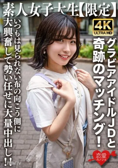 EROFV-225 Amateur JD [Limited] Yuzuha-chan, 20 Years Old. A Miraculous Match With JD-chan, Who Is Active As A Gravure Idol Mainly On The Internet! She Gets So Excited That She Can't Usually See The Other Side Of The Cloth And Cums Inside Her In Large Quan