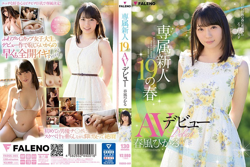 FADSS-001-RM [Reducing Mosaic] Spring AV Debut Of Exclusive Rookie 19 Hikaru Harukaze