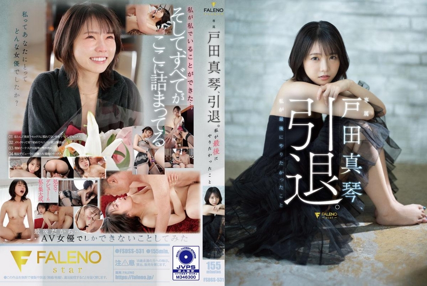 FSDSS-531 Makoto Toda Retires.The Last Thing I Wanted To Do