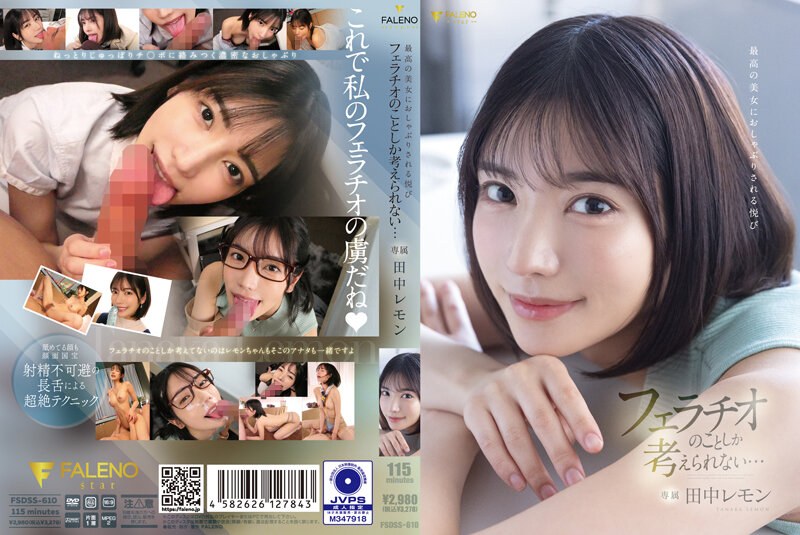 FSDSS-610-RM [Reducing Mosaic] The Pleasure Of Being Pacified By The Best Beautiful Woman I Can Only Think About Blowjobs... Lemon Tanaka