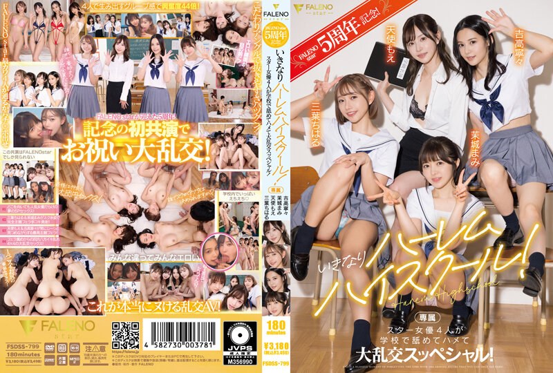 FSDSS-799-RM [Reducing Mosaic] FALENOstar 5th Anniversary! Suddenly Harem High School! Four Star Actresses Lick And Fuck At School In A Special Orgy! Angel Moe Nene Yoshitaka Chiharu Mitsuha Mami Mashiro