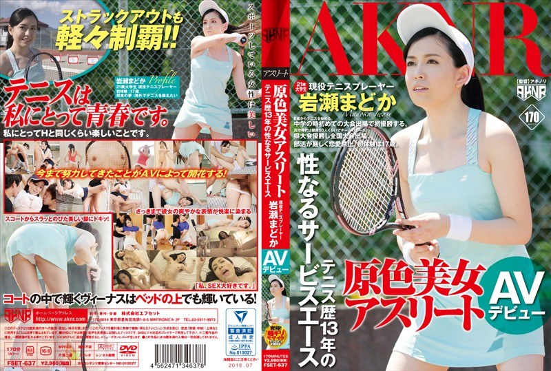 FSET-637-RM [Reducing Mosaic] A Beautiful Female Athlete A 13 Year Tennis Career Hits Sexual Service Aces A Real Life Tennis Player, Madoka Iwase In Her AV Debut