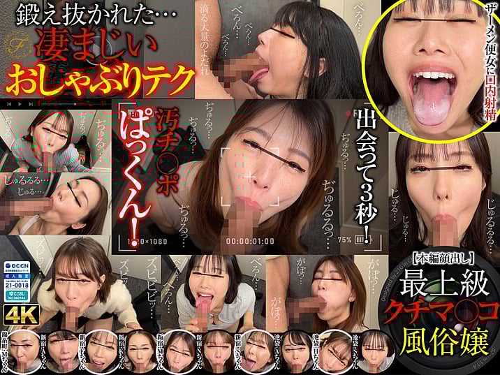 FSOKU-008 Fellatio as soon as you open the door! Delivery health lady's divine technique instant play video l**ked! 10 people part8