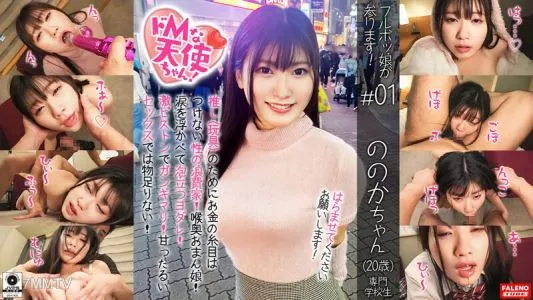 FTHT-106 [New Series Start] Occupation Is De M! A Genuine Em Girl Who Attends A Vocational School As A Side Job! An Elite Who Bought A Piston Machine For 50,000 Yen! A Sex Spender Who Doesn't Care About Money For A Toy (toy)! [Irama Is Hard! Gashigashi Wi