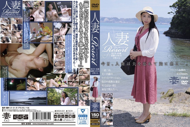 GBSA-021 Married Woman Resort Madoka 46 Years Old Marriage 25 Years Old 2 Children