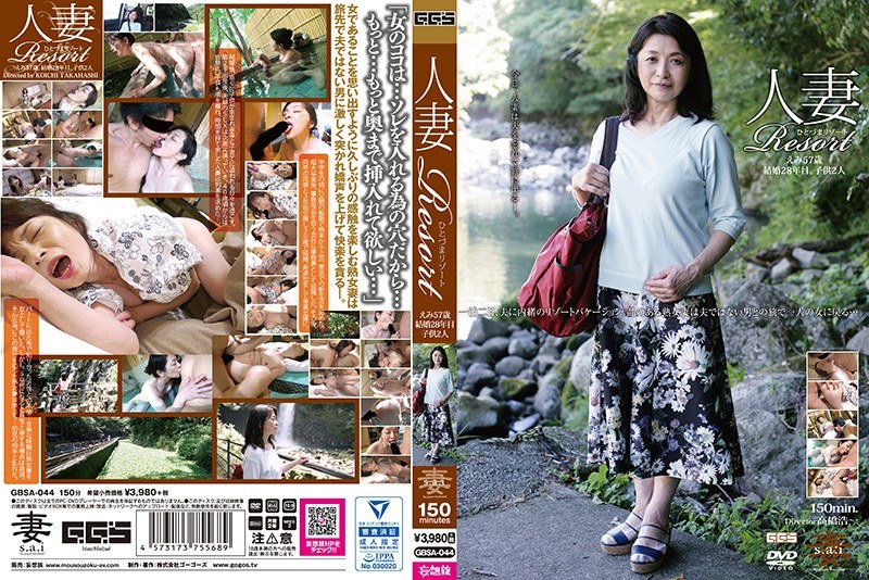 GBSA-044 Married Woman Resort Emi 57 Years Old, Married 28 Years, 2 K*ds.