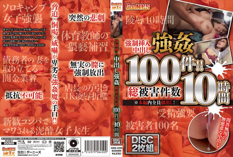 GNS-036 Strong Insertion And Creampie Strong 100 Total Cases Of Damage! ! 10 Hours