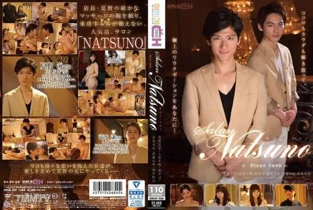 GRCH-230 Salon NATSUNO First Love