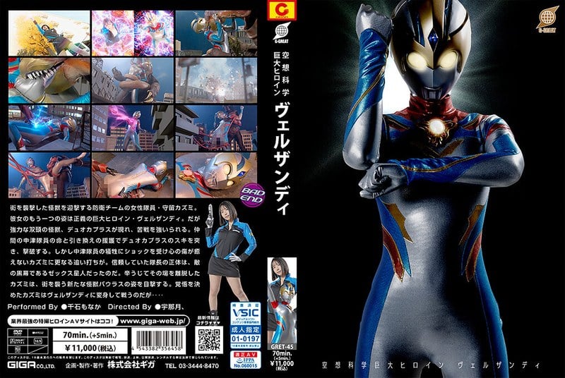 GRET-45 Fantasy Science Heroine Verzandi Monaka Sengoku