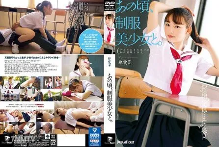 HKD-015 A Long Time Ago, With A Beautiful Y********l In Uniform - Mana Hayashi