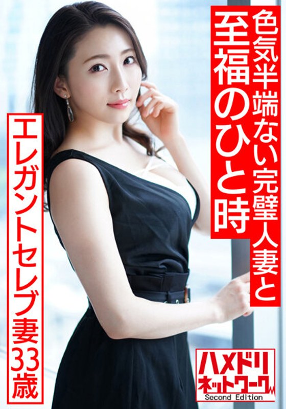 HMDNV-519-RM [Reducing Mosaic] [Senior Citizen Guess Adultery] 33-year-old Elegant Celebrity Wife L**ked Gonzo Video L**ked In A Moment Of Bliss With A Perfect Married Woman Who Has No Sex Appeal [Best Woman And Best SEX]