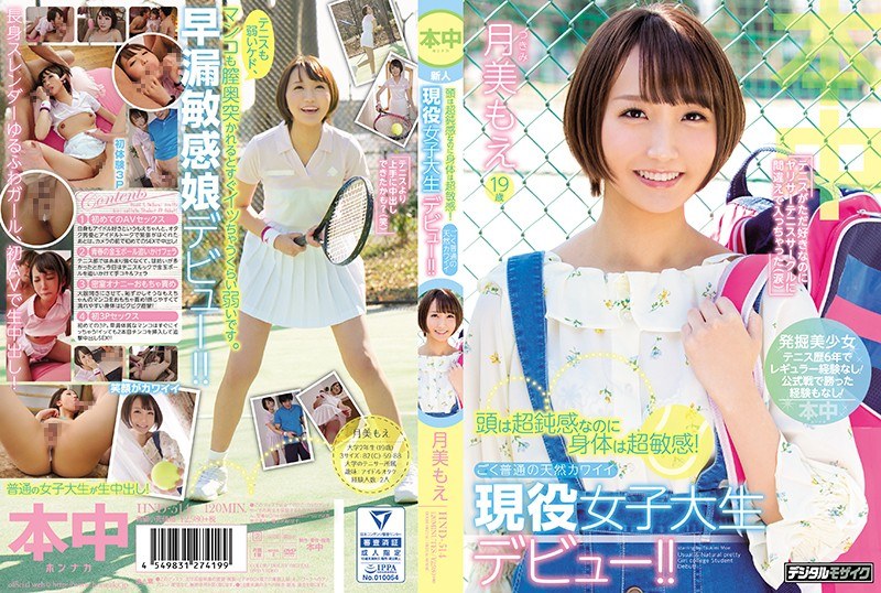 HND-514-RM [Reducing Mosaic] Head Is Super Insensitive Though Body Is Super Insensitive!A Very Ordinary Natural Cute Female Active Female College Student Debut! ! Moon Moe