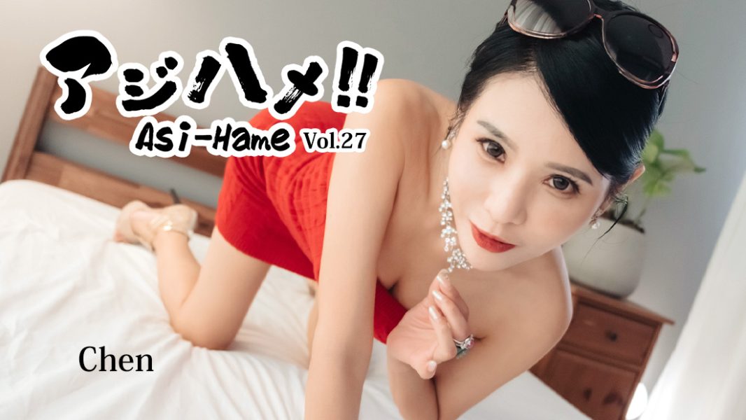 HZ-3861 Asi-Hame!! Vol.27 - Chen