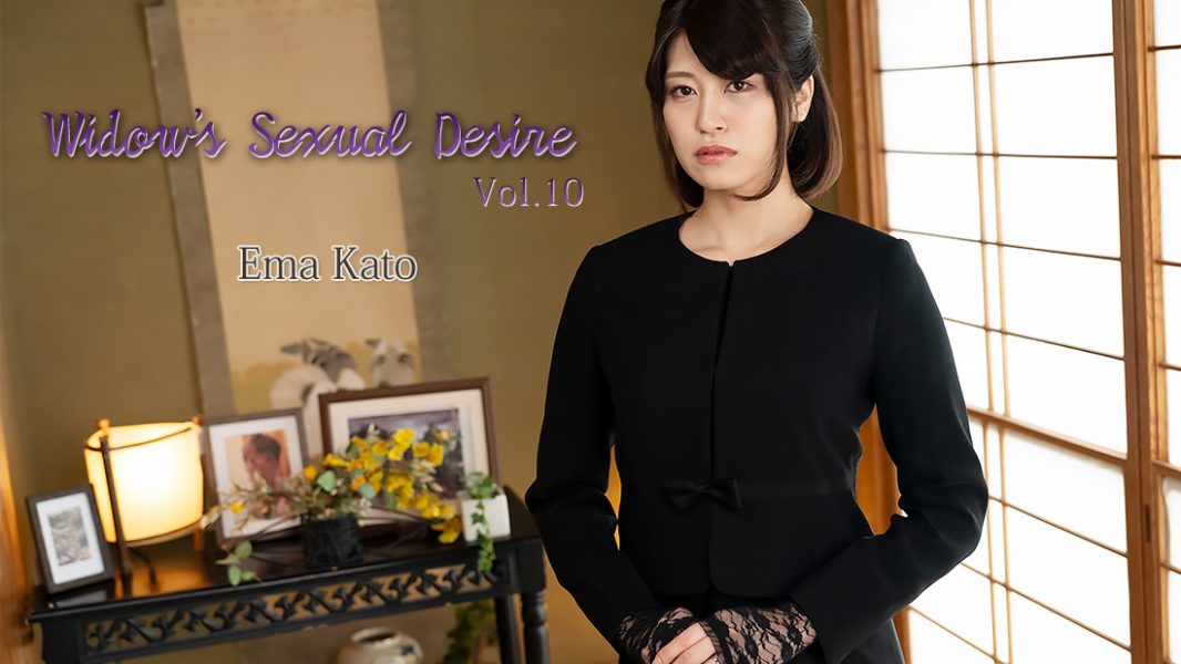 HZ-3881 Widow's Sexual Desire Vol.10 - Ema Kato