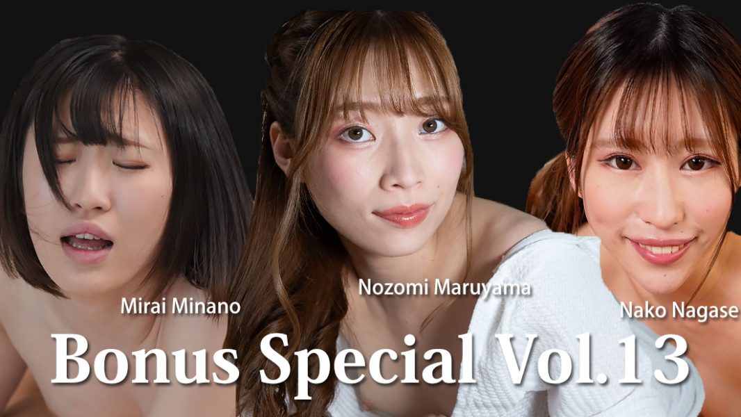 HZ-3888 Bonus Special Vol.13 - Mirai Minano - Nako Nagase - Nozomi Maruyama