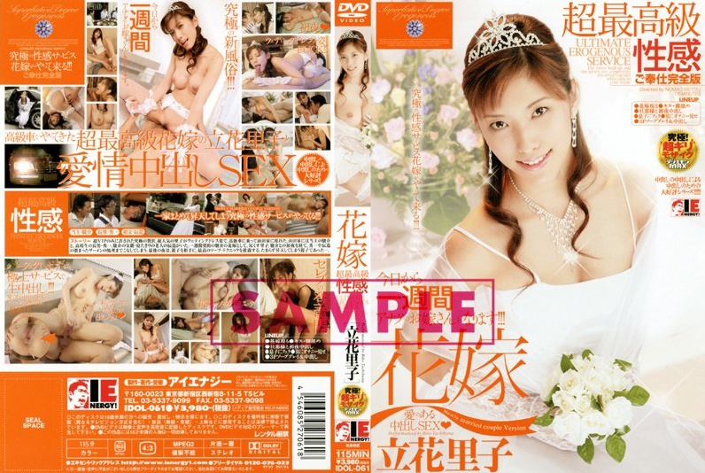 IDOL-061-RM [Reducing Mosaic] Riko Tachibana Bride Of The Finest Sense Of Ultra