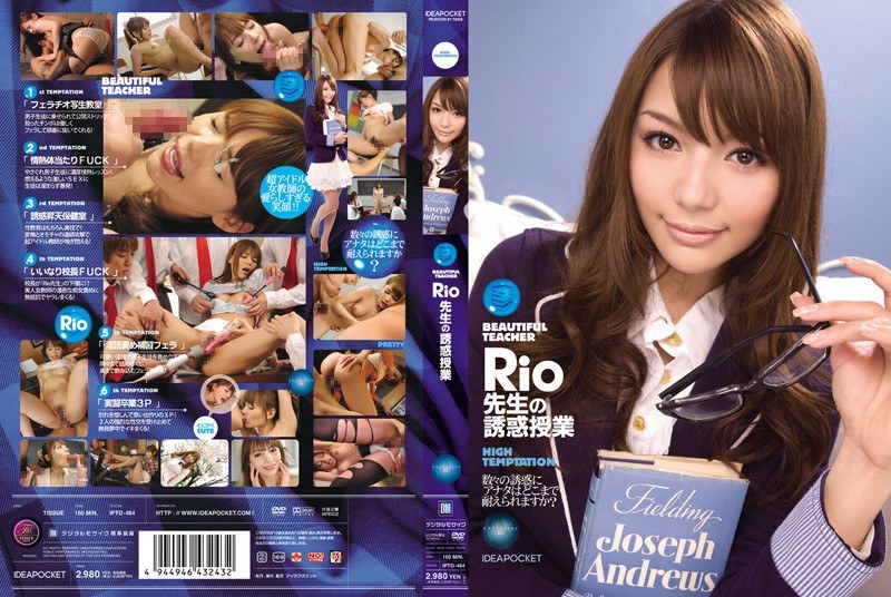 IPTD-464 Teacher Teaching Temptation Of Rio Rio