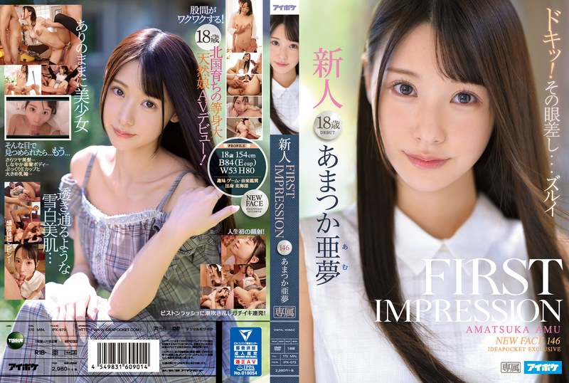 IPX-573-RM [Reducing Mosaic] FIRST IMPRESSION 146 Amu Amatsuka