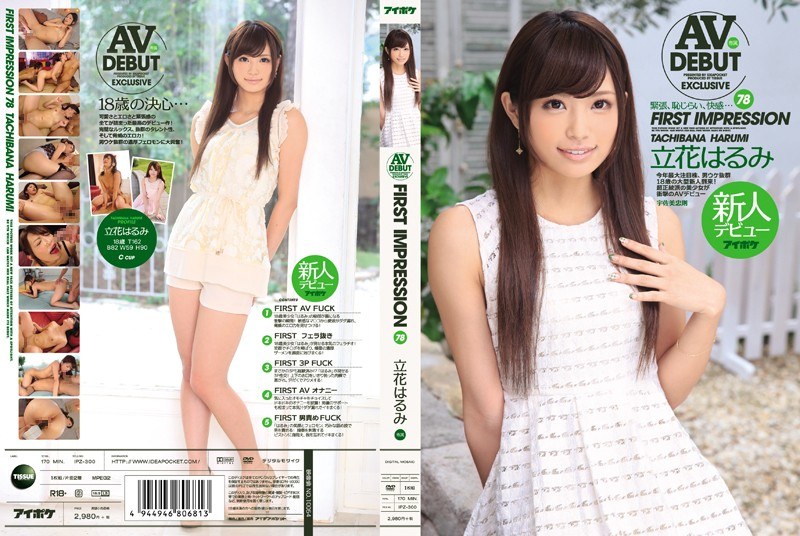 IPZ-300-RM [Reducing Mosaic] FIRST IMPRESSION 78 Tachibana Harumi