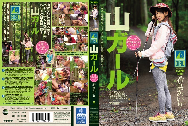 IPZ-694-RM [Reducing Mosaic] Mountain Girl Airi & Her Outdoor Perversions Airi Kijima