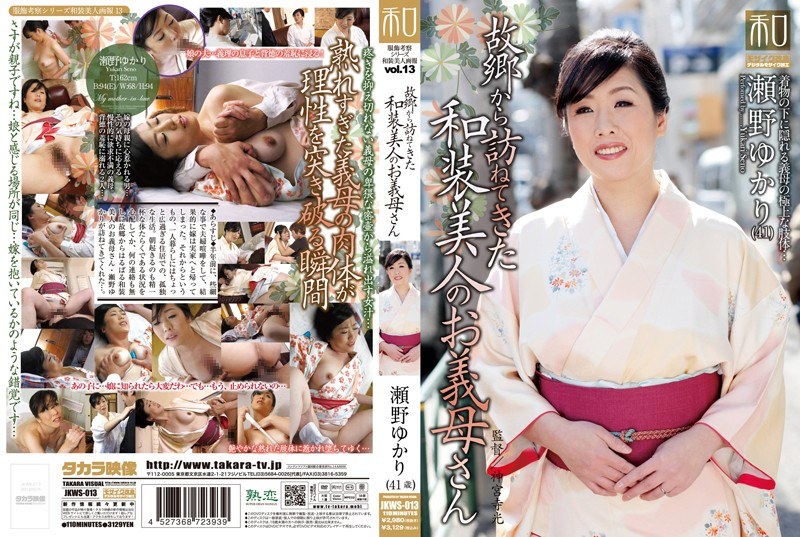 JKWS-013 Vol.13 From Home Came To Visit Beautiful Pictorial Kimono Fashion Discussion Series, Yukari Your Mother-in-law Of Mr. Seno Beautiful Kimono