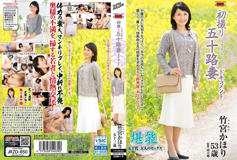 JRZD-650 A 50 Year-Old Housewife's First Porn Shoot Documentary: Kaori Takemiya