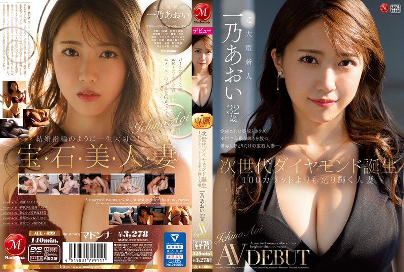 JUL-899-RM [Reducing Mosaic] Birth Of A Next-generation Diamond A Married Woman Who Shines Brighter Than 100 Carats Aoi Ichino 32 Years Old AV DEBUT