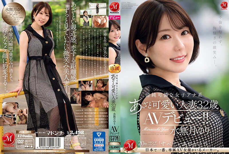 JUQ-525-SUB [English Subtitle] A Heartbreaking Smile That Hints At Infidelity. Innocent And Pretty Female Announcer With Bruises And Cute Married Woman Yuri Minazuki 32 Years Old AV Debut! !