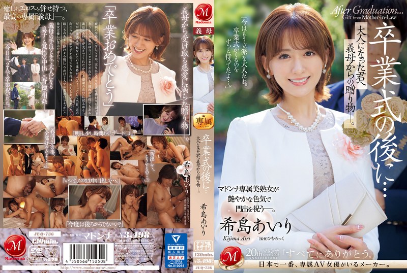 JUQ-736-RM [Reducing Mosaic] After The Graduation Ceremony... A Gift From Your Stepmother To You As An Adult. Airi Kijima