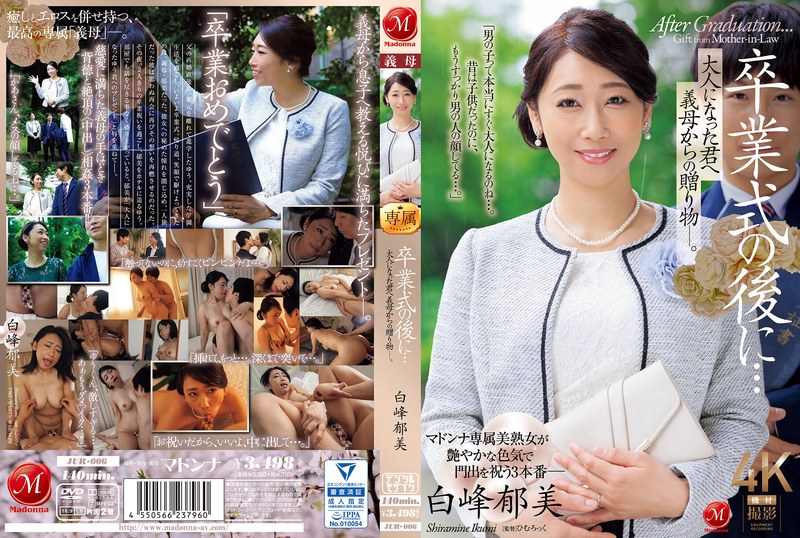 JUR-006-RM [Reducing Mosaic] After The Graduation Ceremony... A Gift From Your Stepmother To You Now That You're An Adult. Ikumi Shiramine