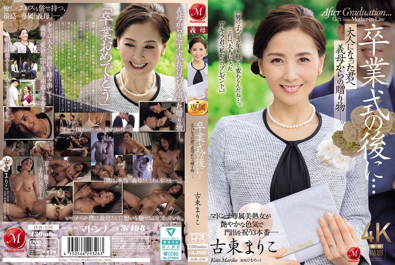 JUR-236-SUB [English Subtitle] After The Graduation Ceremony... A Gift From Your Mother-in-law To You As An Adult. Mariko Furuto