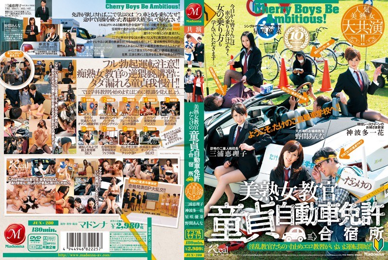 JUX-280-RM [Reducing Mosaic] Popular Beauty Mature Large Co-star!!Virgin Driver's License Training Camp Of Beautiful Mature Woman Full Of Instructor