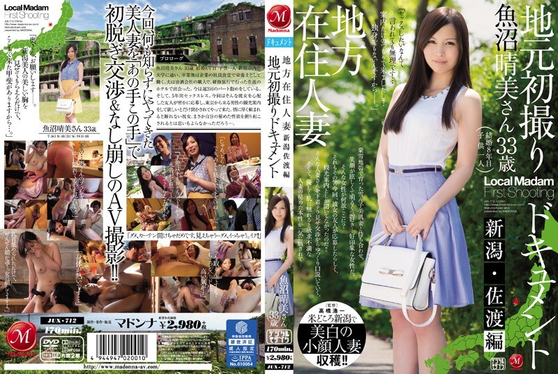 JUX-712 Rural Married Woman. Documenting Her First Shoot In Her Hometown. Sado, Niigata Edition Harumi Uonuma