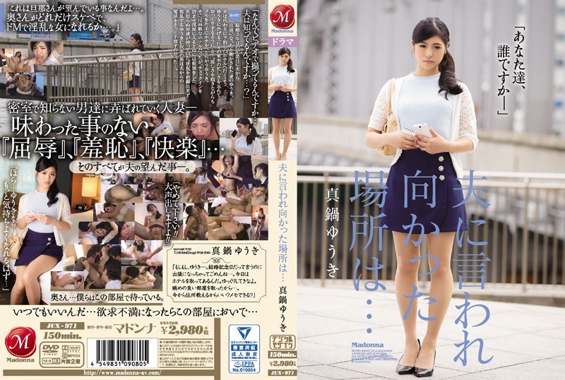 JUX-971-RM [Reducing Mosaic] Where Went Said To My Husband ... Yuuki Manabe