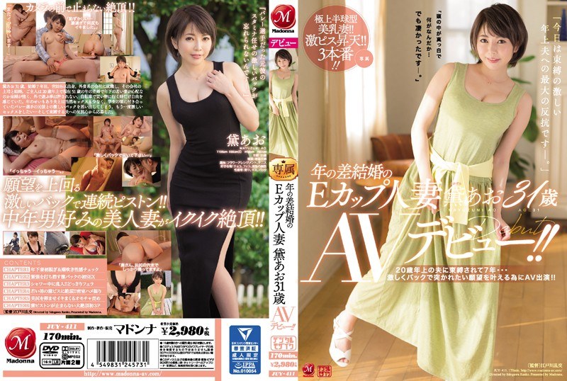 JUY-411-RM [Reducing Mosaic] 31 Year Old E Cup Aoi Mayuzumi’s Porn Debut! She’s Been Cooped Up For 7 Long Years By Her Sugar Daddy… Now She’s Ready To Make Her Dream Of Being Pounded In The Ass Cum True By Starring In An Adult Video!