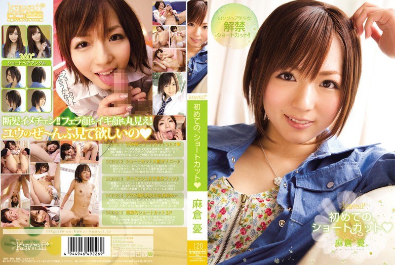 KAWD-267 First Short Cut, Yu Asakura