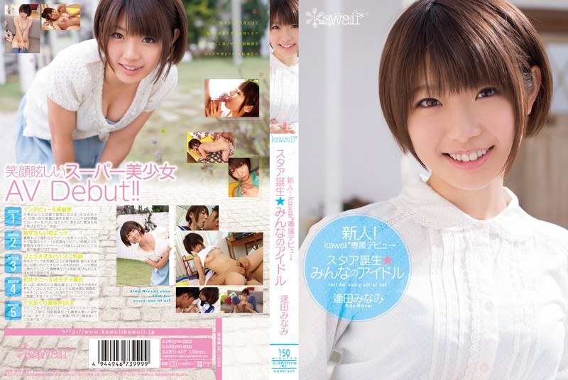 KAWD-457-RM [Reducing Mosaic] Rookie!idle 逢田 Minami Kawaii * Exclusive Debut → Star Is Born ★ Minna