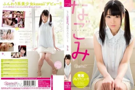 KAWD-556 Nagomi's Adorable Exclusive Adult Video Debut!